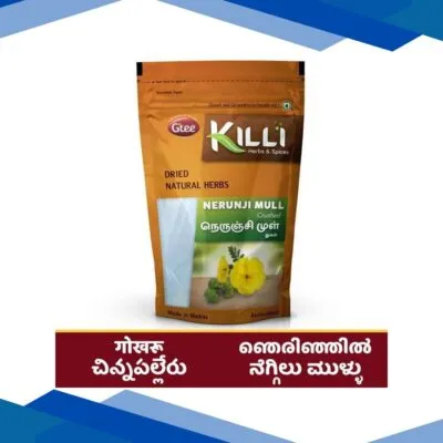 Gtee Killi Nerunji Mull (Caltrops) Crushed 100 gm
