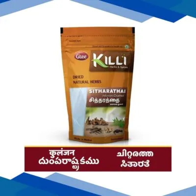Gtee Killi Sitharathai (Galangal) Infusion Crushed 100 gm
